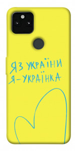 Чохол Я українка для Google Pixel 5A