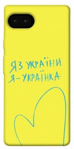 Чехол Я українка для Google Pixel 7A