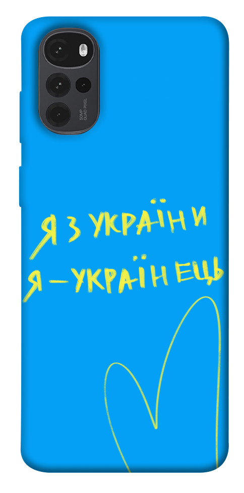 

Чохол Я з України для Motorola Moto G22 1532080