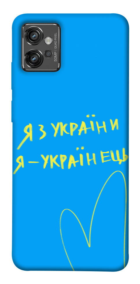 

Чехол Я з України для Motorola Moto G32 1532081