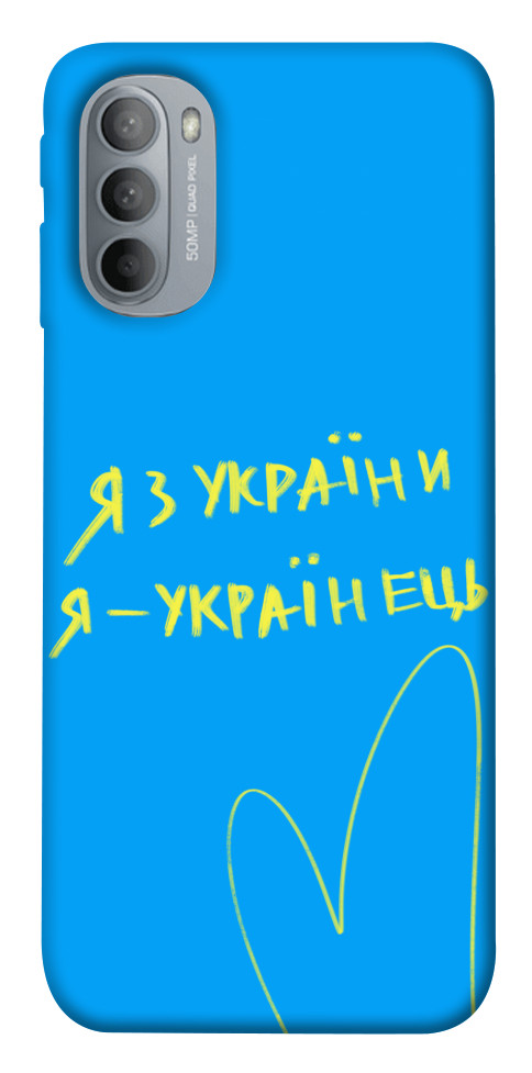 

Чохол Я з України для Motorola Moto G31 1532082