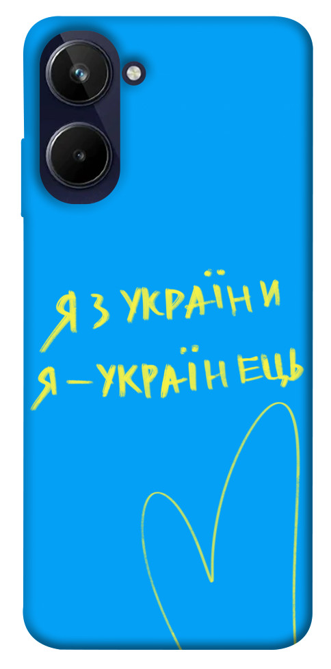 

Чехол Я з України для Realme 10 4G 1532086
