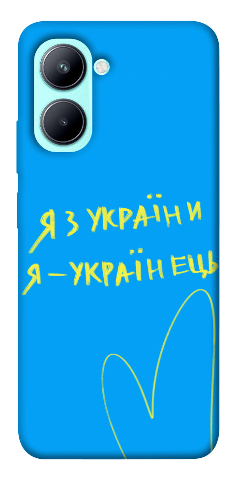 

Чехол Я з України для Realme C33 1532092