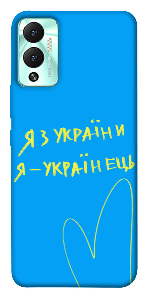 

Чехол Я з України для Infinix Hot 12 Play 1532099