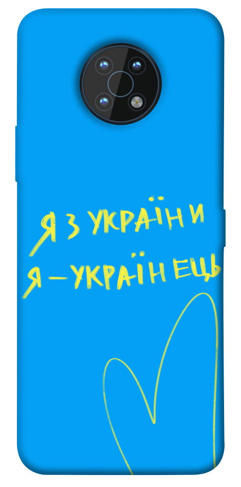 

Чехол Я з України для Nokia G50 1532103