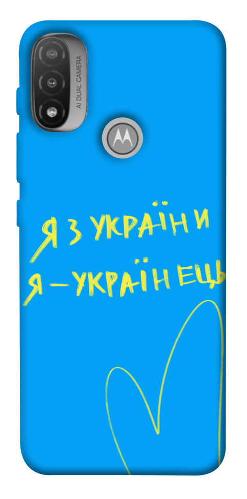 

Чехол Я з України для Мotorola Moto E20 1532104