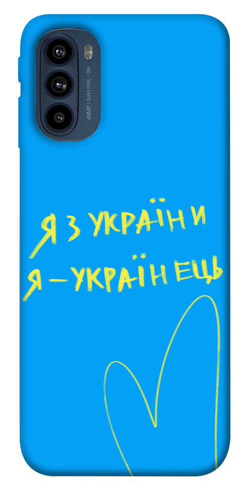 

Чохол Я з України для Motorola Moto G41 1532105
