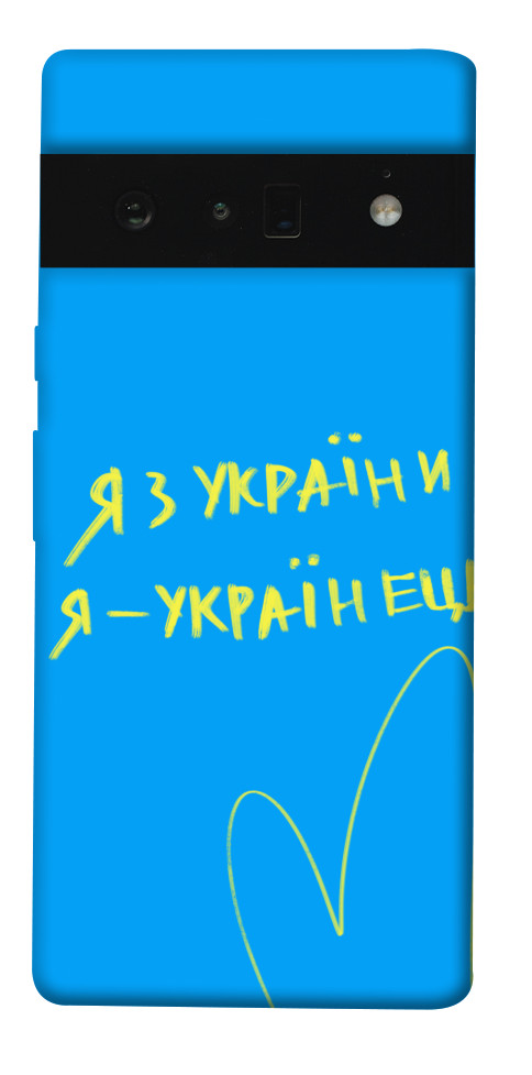 

Чехол Я з України для Google Pixel 6 Pro 1532107
