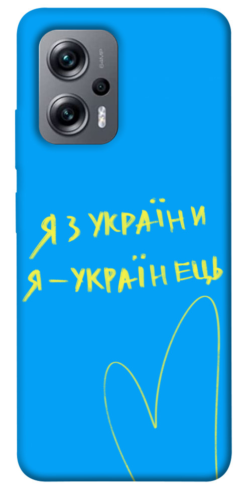 

Чохол Я з України для Xiaomi Poco X4 GT 1532113