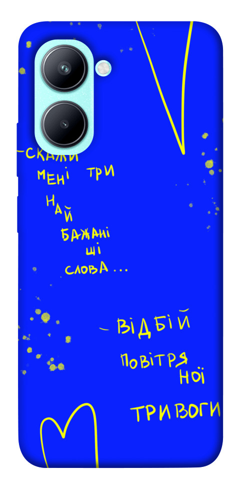 

Чохол Відбій тривоги для Realme C33 1532172