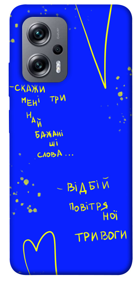 

Чохол Відбій тривоги для Xiaomi Poco X4 GT 1532193