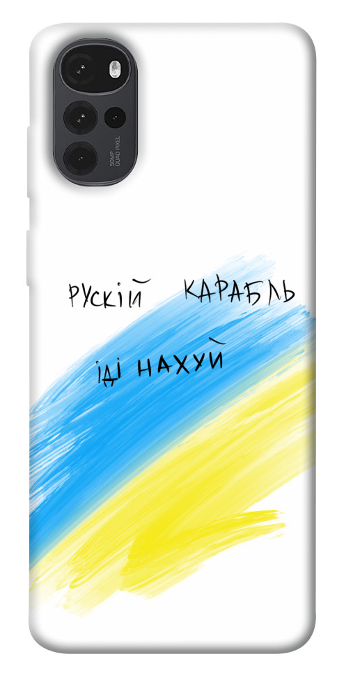 

Чехол Рускій карабль для Motorola Moto G22 1532240