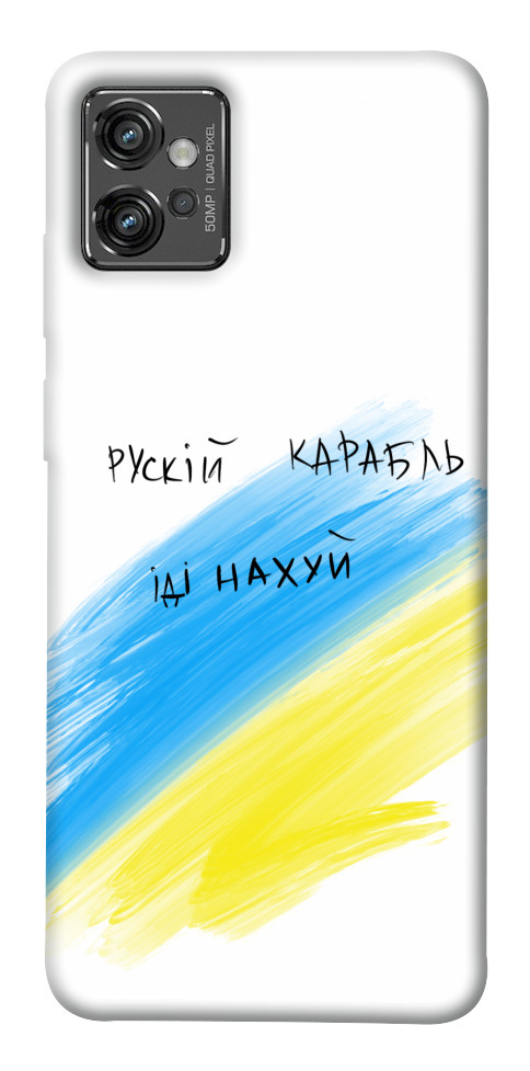 

Чохол Рускій карабль для Motorola Moto G32 1532241