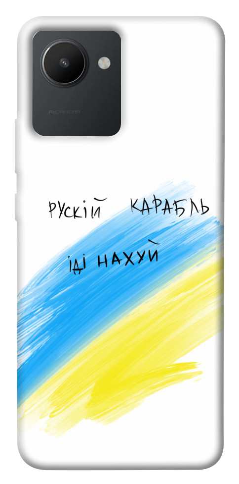

Чехол Рускій карабль для Realme C30 1532251