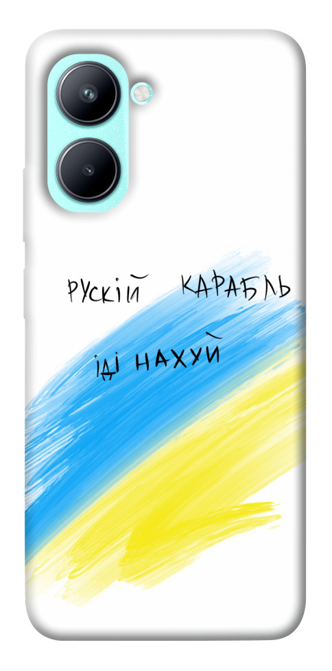 

Чехол Рускій карабль для Realme C33 1532252