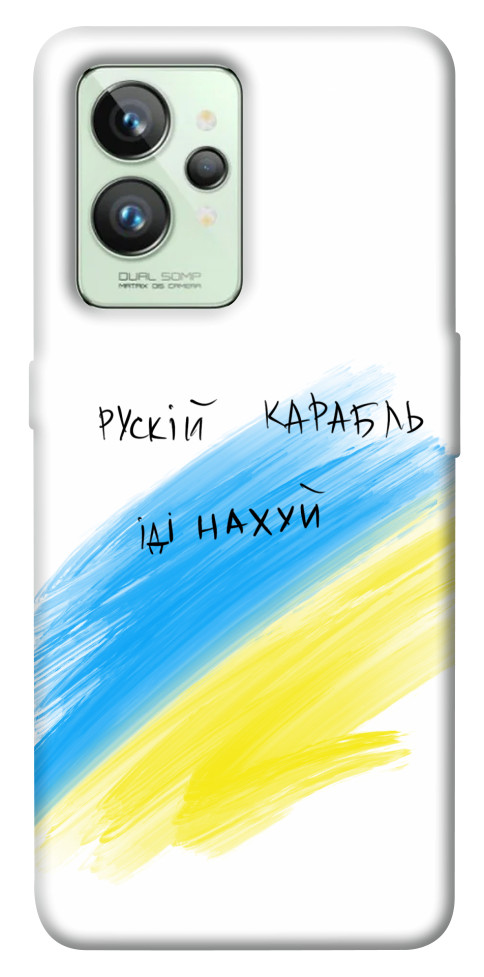 

Чехол Рускій карабль для Realme GT2 1532253