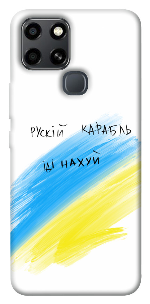 

Чохол Рускій карабль для Infinix Smart 6 1532254