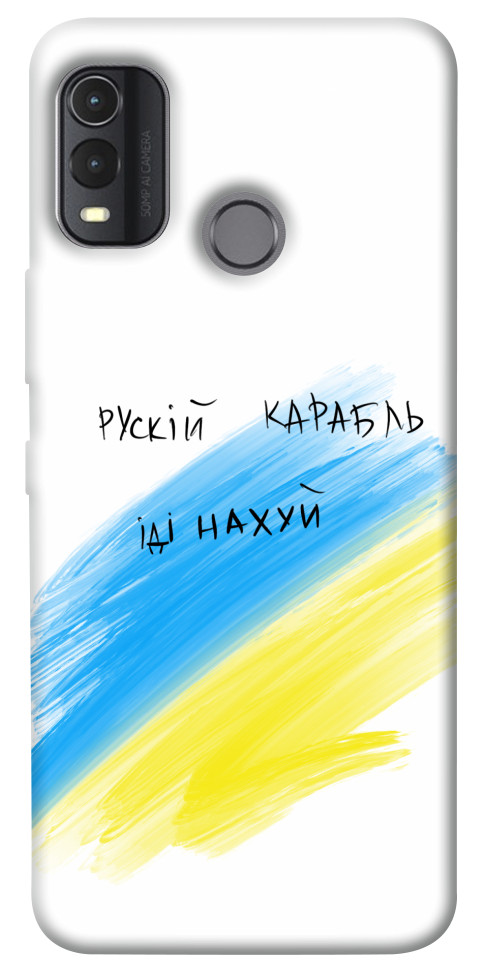 

Чохол Рускій карабль для Nokia G11 Plus 1532255