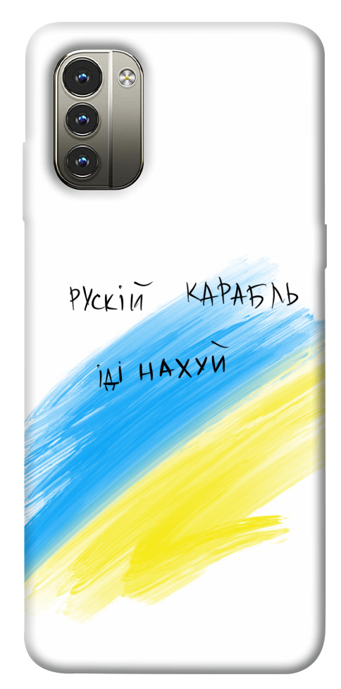 

Чехол Рускій карабль для Nokia G11 1532257