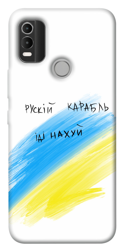 

Чохол Рускій карабль для Nokia C21 Plus 1532260