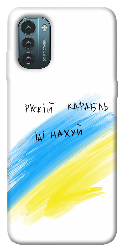 

Чохол Рускій карабль для Nokia G21 1532261