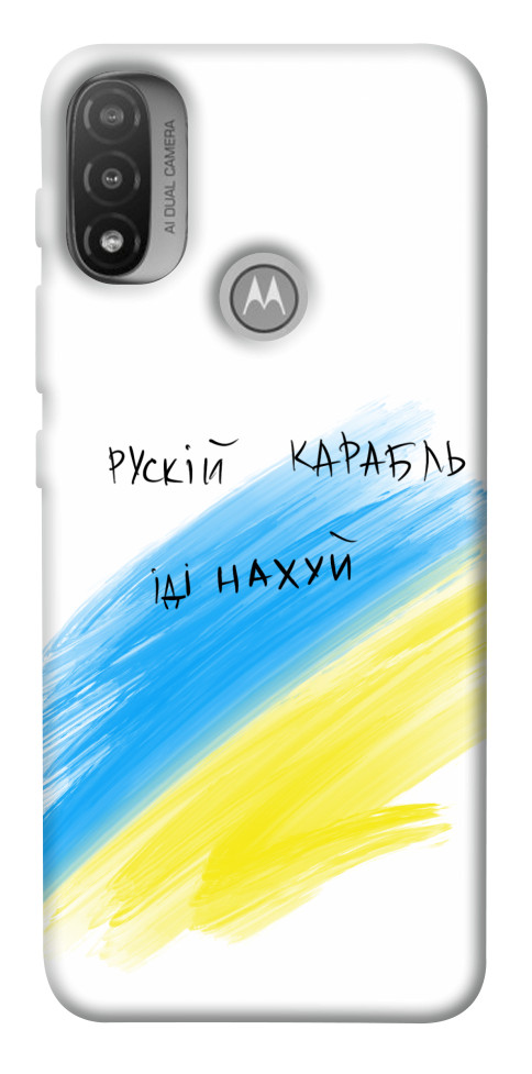 

Чехол Рускій карабль для Мotorola Moto E20 1532264