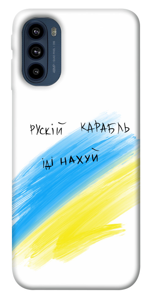

Чехол Рускій карабль для Motorola Moto G41 1532265
