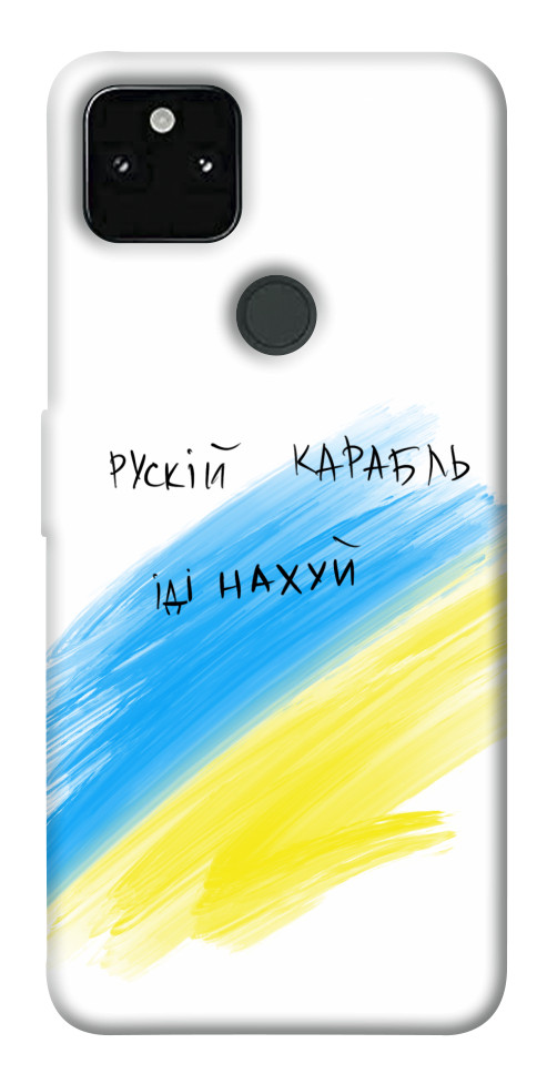 

Чехол Рускій карабль для Google Pixel 5A 1532266