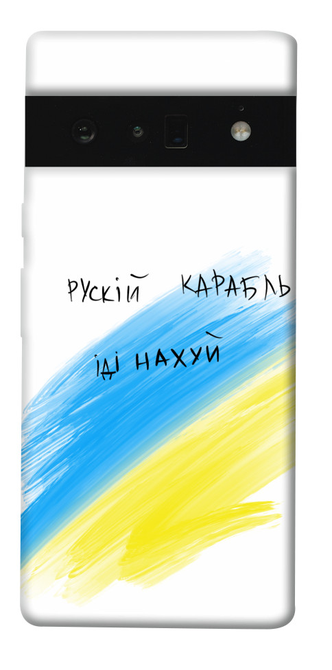

Чохол Рускій карабль для Google Pixel 6 Pro 1532267
