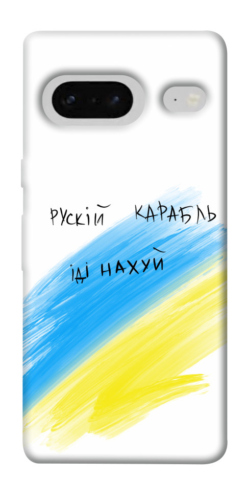 

Чехол Рускій карабль для Google Pixel 7 1532269