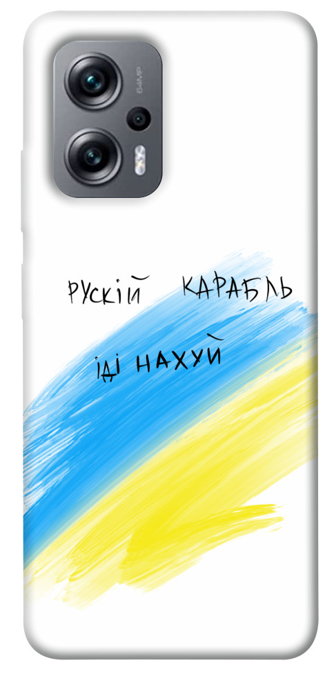 

Чохол Рускій карабль для Xiaomi Poco X4 GT 1532273