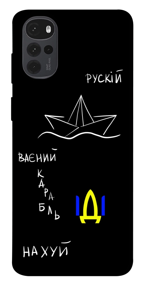 Чохол Рускій ваєний карабль для Motorola Moto G22