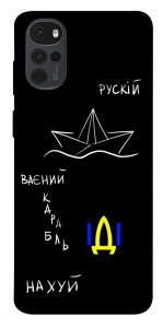 Чохол Рускій ваєний карабль для Motorola Moto G22