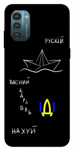 Чехол Рускій ваєний карабль для Nokia G21