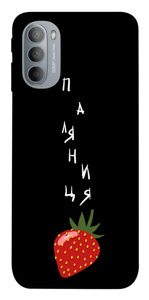 

Чохол Паляниця-полуниця для Motorola Moto G31 1532322