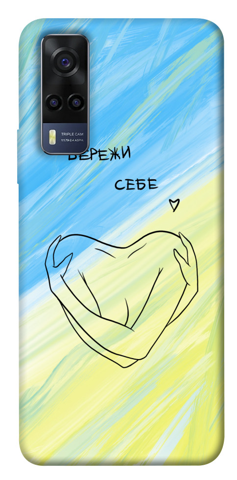 

Чехол Бережи себе для Vivo Y53s 1532378