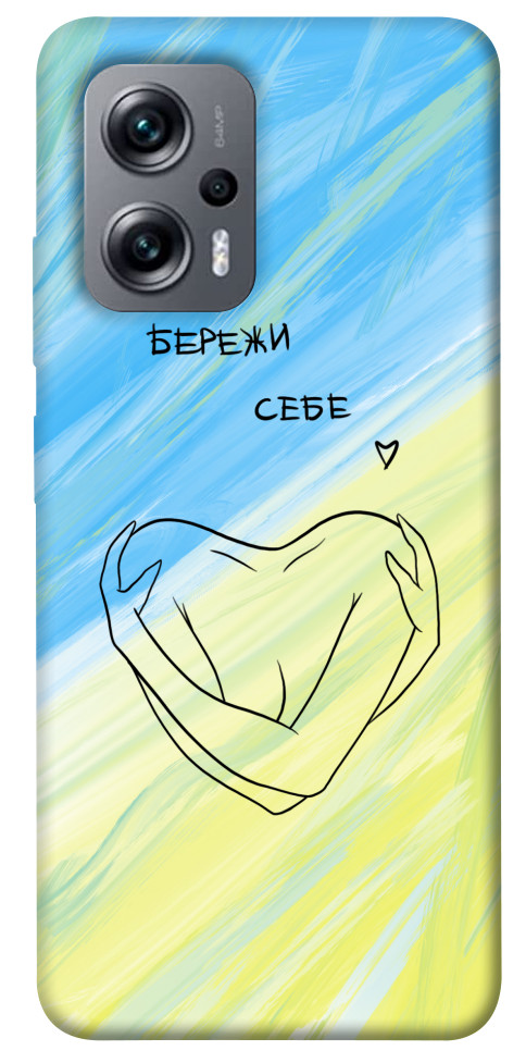 

Чохол Бережи себе для Xiaomi Poco X4 GT 1532393