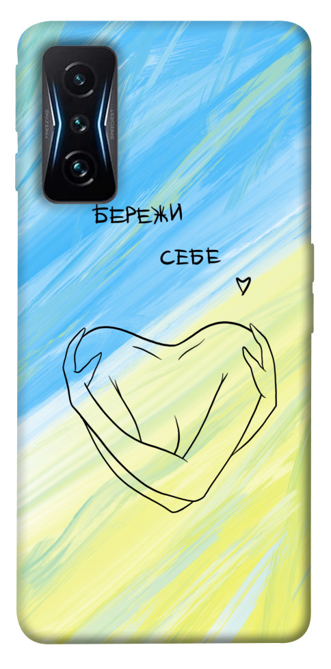 

Чохол Бережи себе для Xiaomi Poco F4 GT 1532394