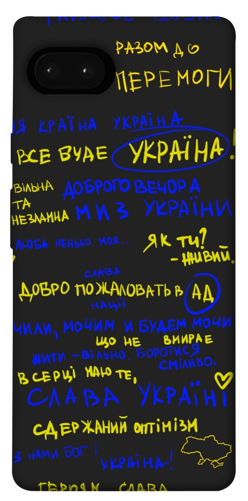 Чохол Все буде Україна для Google Pixel 7A