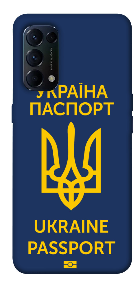 

Чехол Паспорт українця для Oppo Reno 5 4G 1532435