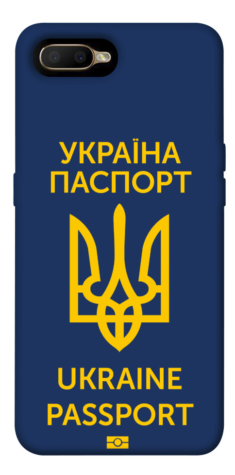 

Чохол Паспорт українця для Oppo AX5 1532437