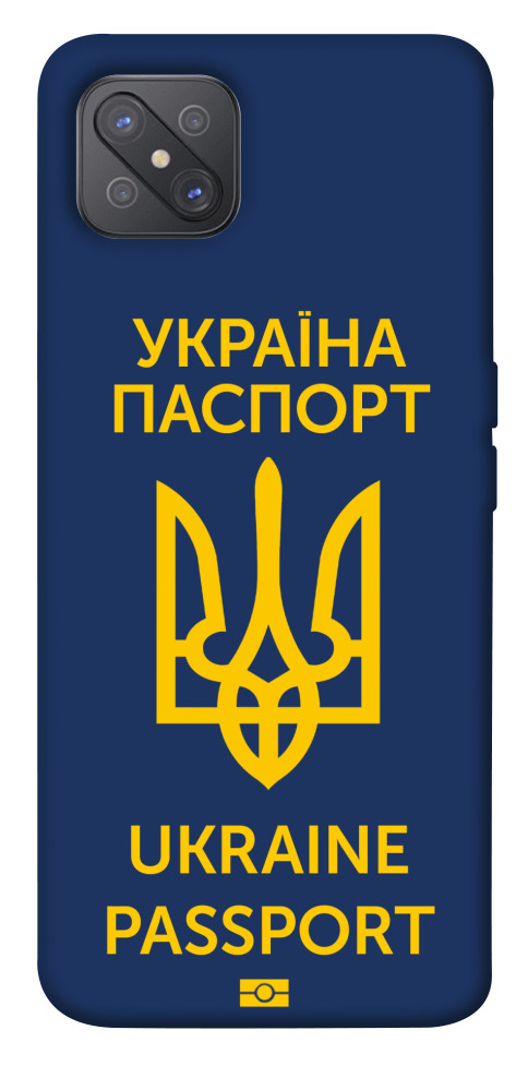 

Чохол Паспорт українця для Oppo A92s 1532438