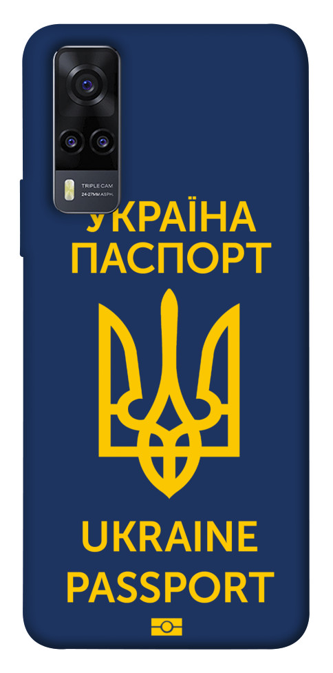 

Чехол Паспорт українця для Vivo Y31 1532443