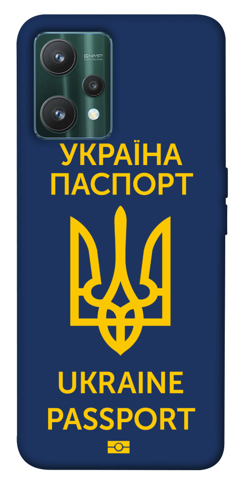 

Чохол Паспорт українця для Realme 9 Pro 1532449