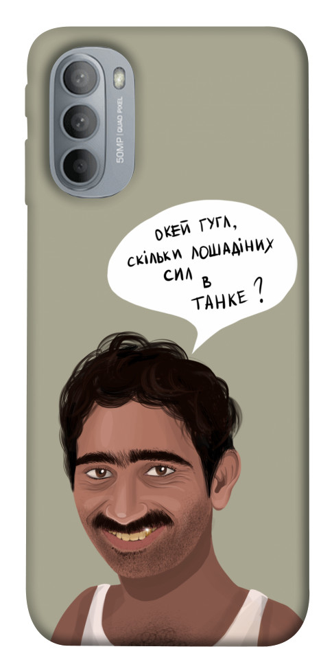 

Чехол Циганська оборона для Motorola Moto G31 1532482