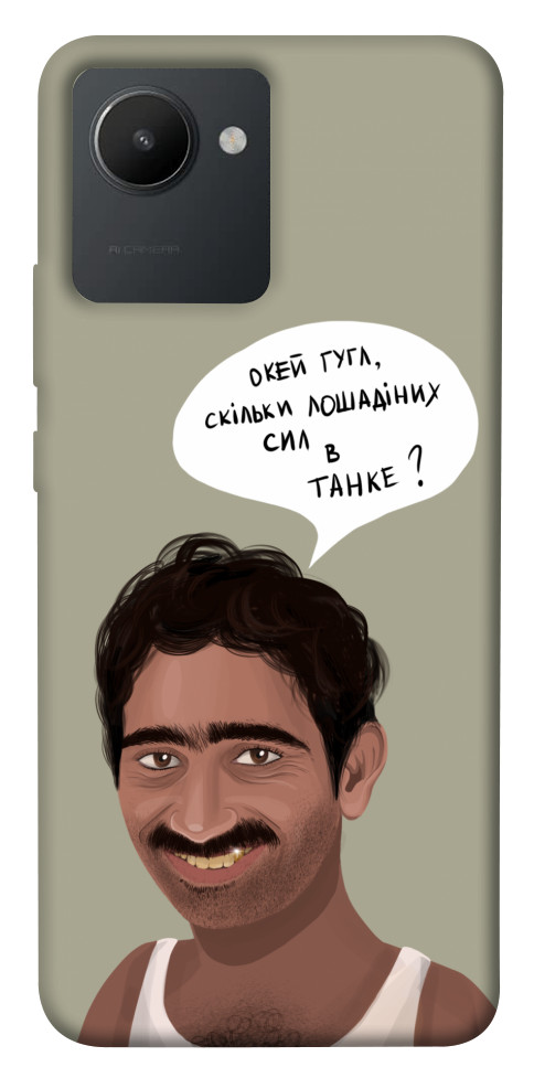 

Чехол Циганська оборона для Realme C30 1532491