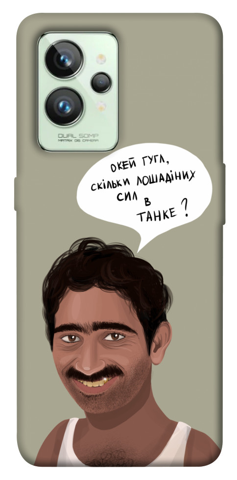 

Чохол Циганська оборона для Realme GT2 1532493