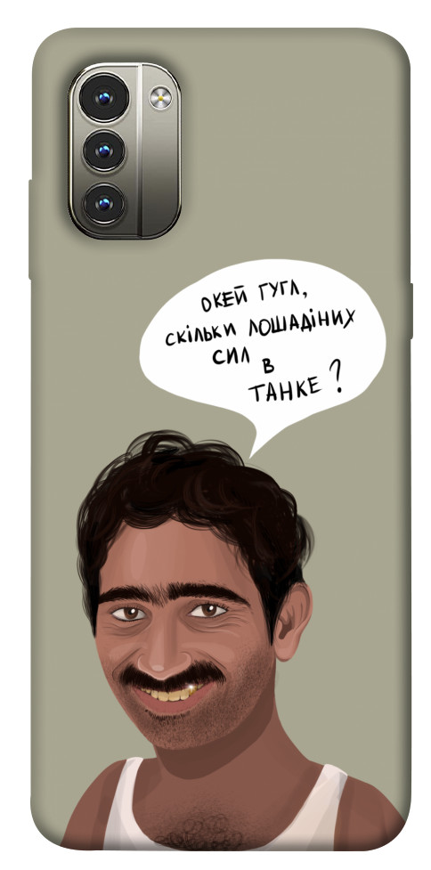 

Чохол Циганська оборона для Nokia G11 1532497