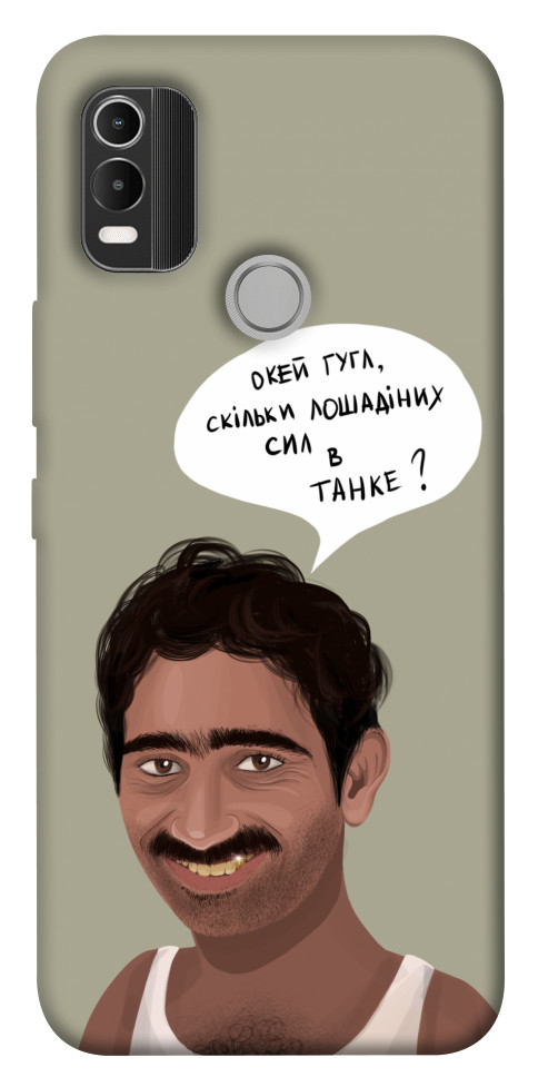 

Чохол Циганська оборона для Nokia C21 Plus 1532500