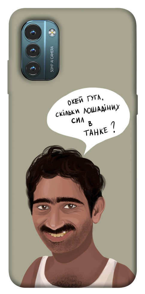 

Чехол Циганська оборона для Nokia G21 1532501